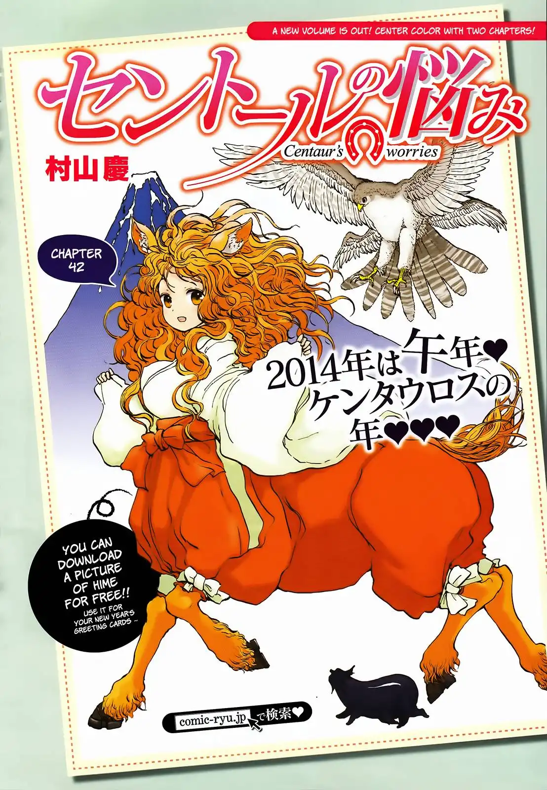 Centaur no Nayami Chapter 42 1